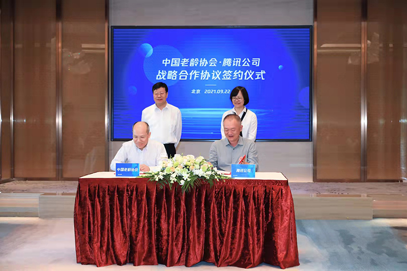 中国老龄协会与腾讯达成战略合作：助力科技适老，推进可持续社会价值创新