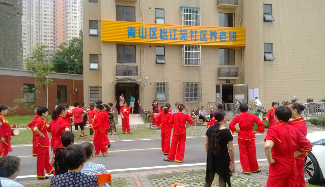 武汉市青山区怡江苑社区养老院