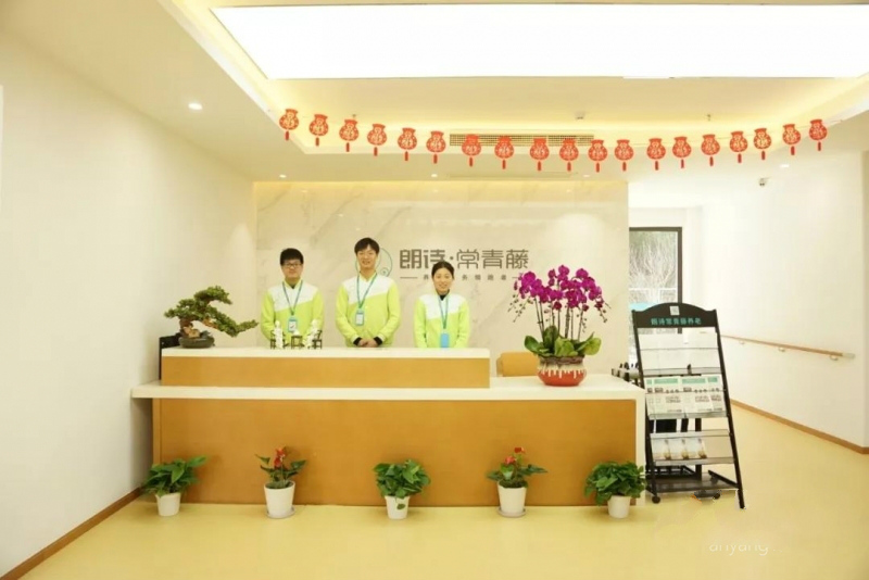 苏州市朗诗常青藤养老院-晨曦养老