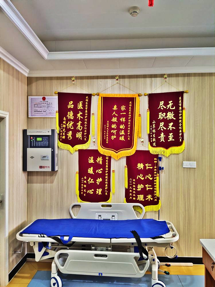 东莞康怡护理院-晨曦养老