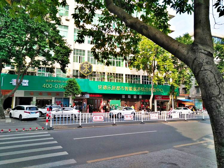 广东肇庆养老院排名
