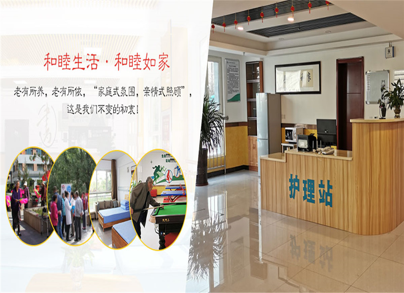 西宁市城北区和睦康养园-晨曦养老
