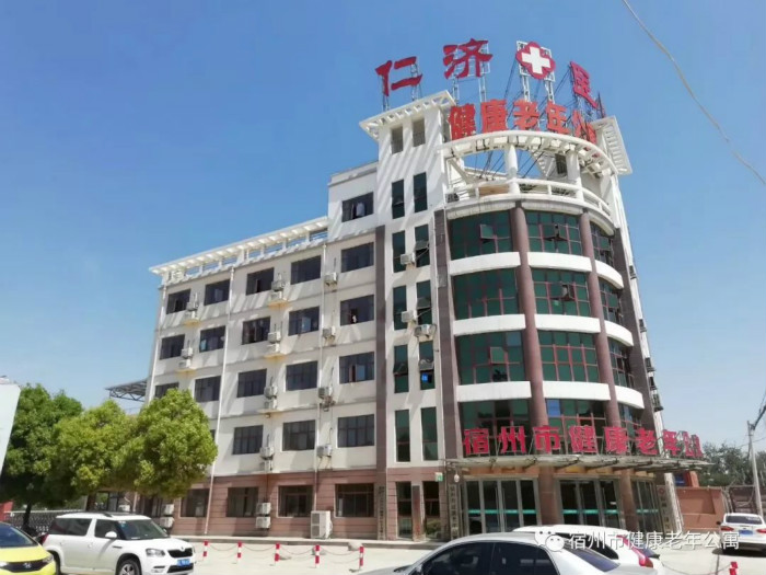 安徽宿州环境好的养老院