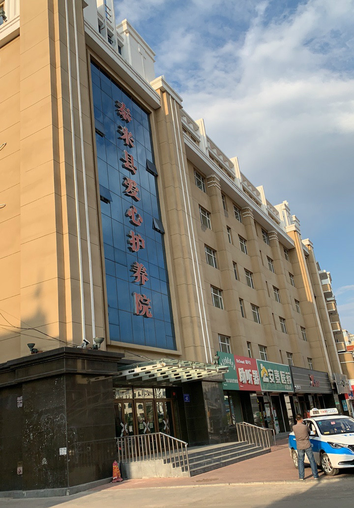 泰来县爱心护养院-晨曦养老