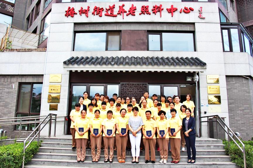 北京市西城区椿树街道国安银柏养老照料中心