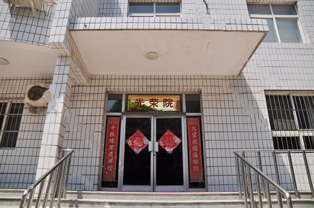 北京市房山区民政局光荣院