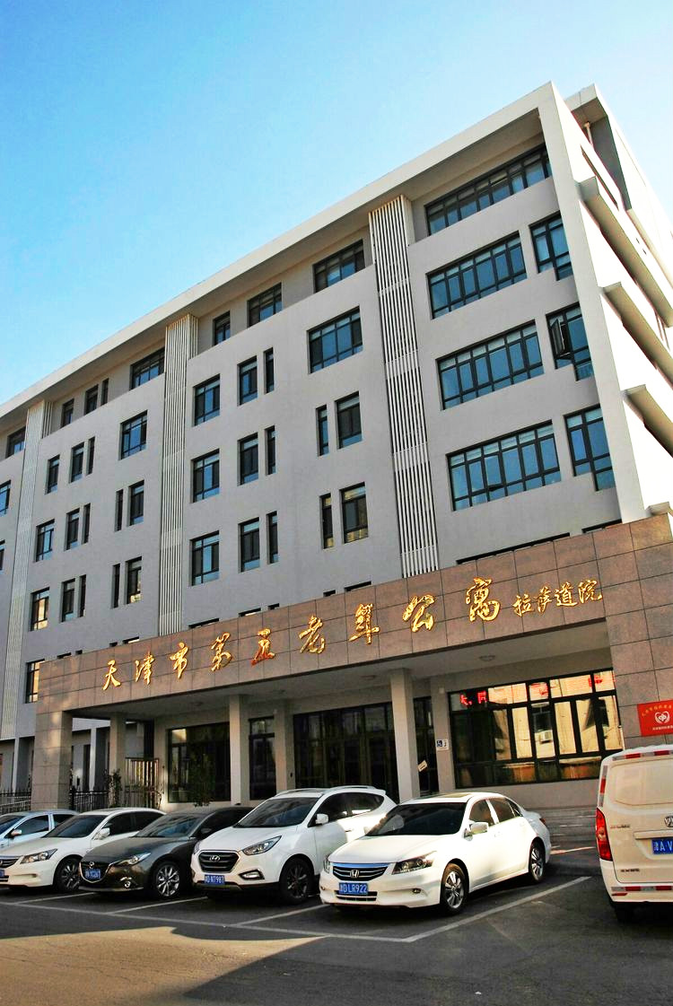 公寓是天津市民政局所属国办养老福利机构,坐落于南开区广开中街2号