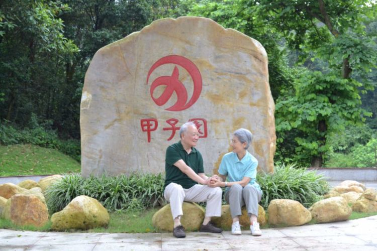 广州市天鹿湖老年人护理中心（甲子园）-晨曦养老