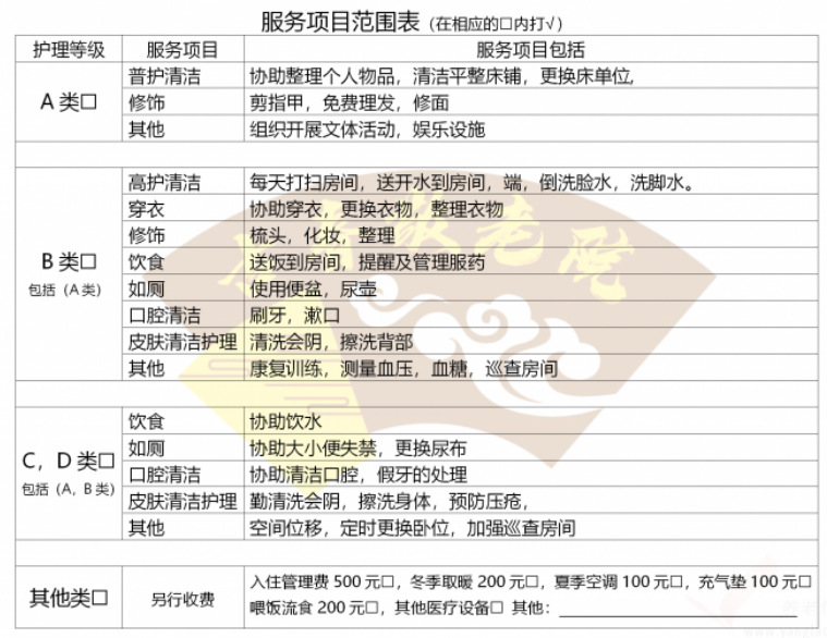 北京市密云区古春敬老院-晨曦养老