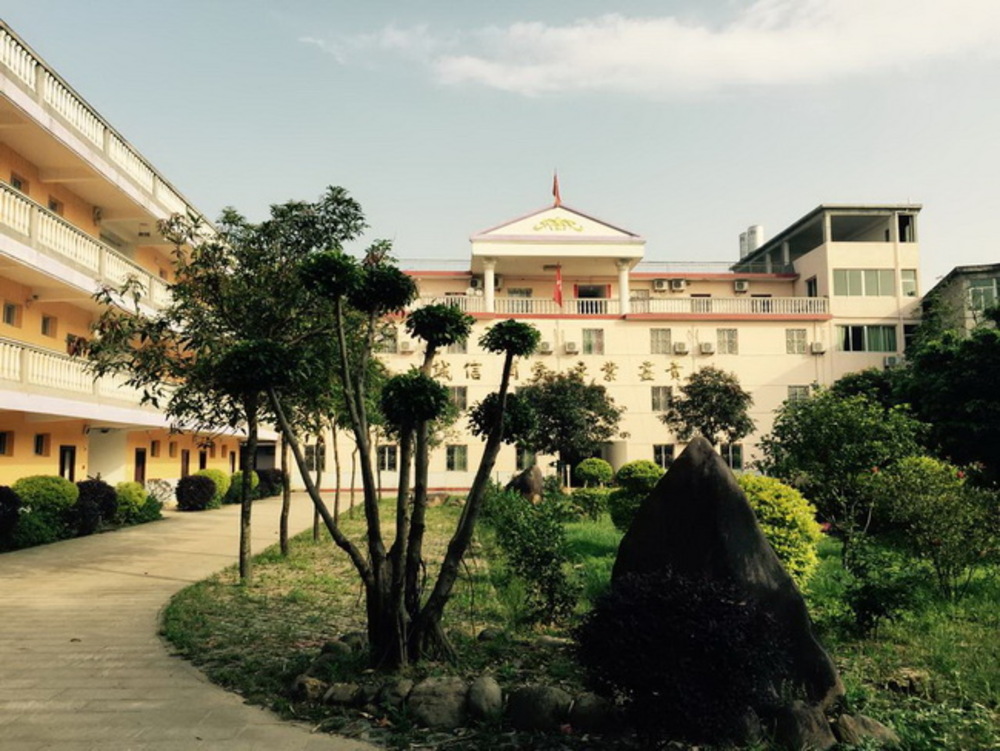 福州市栢林老年公寓