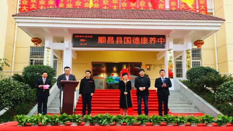 顺昌县国德康养中心-晨曦养老