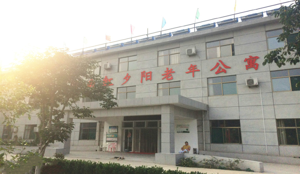 济南市红夕阳老年公寓