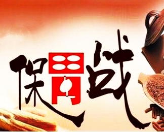 老年人保养脾胃有四大方法