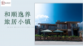 2024年四川凉山环境好的养老院